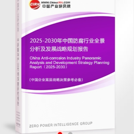 塔城安特佳防腐为您解读2025防腐行业市场规模及未来趋势分析