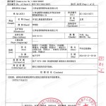 塔城重防腐地坪,塔城超强耐腐蚀涂料-缩略图3