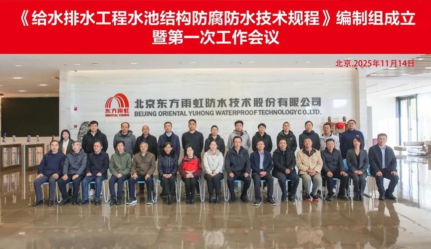 塔城安特佳防腐地坪公司受邀参编《给水排水工程水池结构防腐防水技术规程》国家团体标准